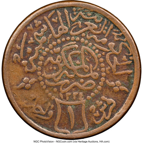 1 piastre - Saudi Arabia