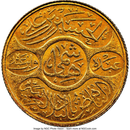 1 dinar - Saudi Arabia