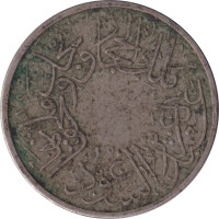 1/4 ghirsh - Saudi Arabia