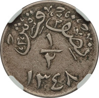 1/2 ghirsh - Saudi Arabia