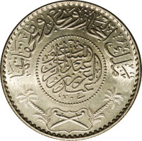 1/4 riyal - Saudi Arabia