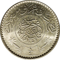 1/4 riyal - Saudi Arabia