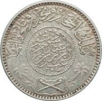 1 riyal - Saudi Arabia