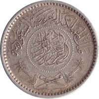 1/4 riyal - Saudi Arabia