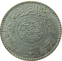 1/2 riyal - Arabie Saoudite