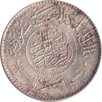 1 riyal - Saudi Arabia