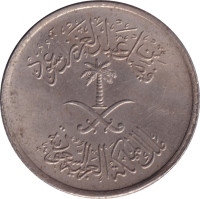 5 halala - Saudi Arabia