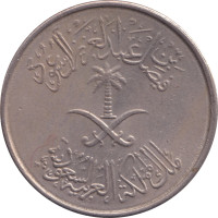 10 halala - Arabie Saoudite