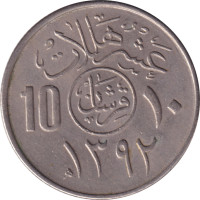 10 halala - Saudi Arabia