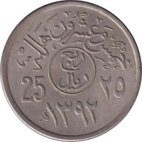 25 halala - Saudi Arabia