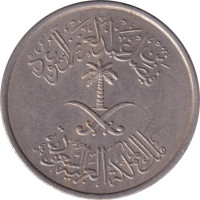 50 halala - Arabie Saoudite