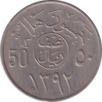 50 halala - Arabie Saoudite