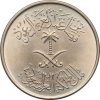 50 halala - Arabie Saoudite