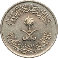 5 halala - Saudi Arabia