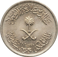 10 halala - Arabie Saoudite