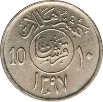 10 halala - Saudi Arabia