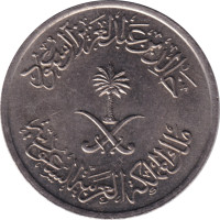 25 halala - Saudi Arabia