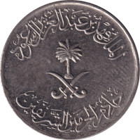 5 halala - Saudi Arabia