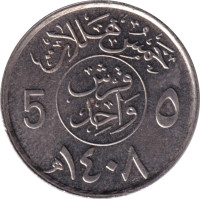 5 halala - Saudi Arabia