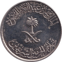 25 halala - Arabie Saoudite