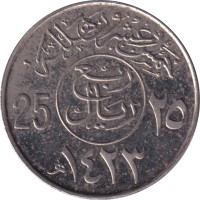 25 halala - Arabie Saoudite