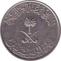 100 halala - Saudi Arabia