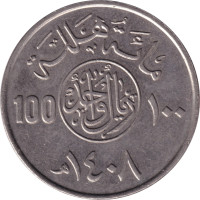 100 halala - Arabie Saoudite