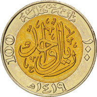 100 halala - Arabie Saoudite