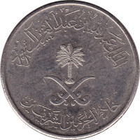 25 halala - Arabie Saoudite