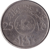 25 halala - Arabie Saoudite