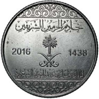 1 halala - Saudi Arabia