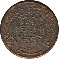 1 piastre - Saudi Arabia