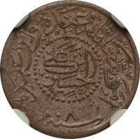 1/4 piastre - Saudi Arabia