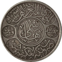 5 piastres - Arabie Saoudite