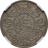 10 piastres - Arabie Saoudite