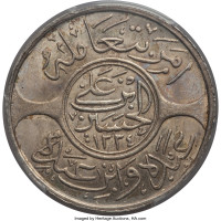 20 piastres - Arabie Saoudite