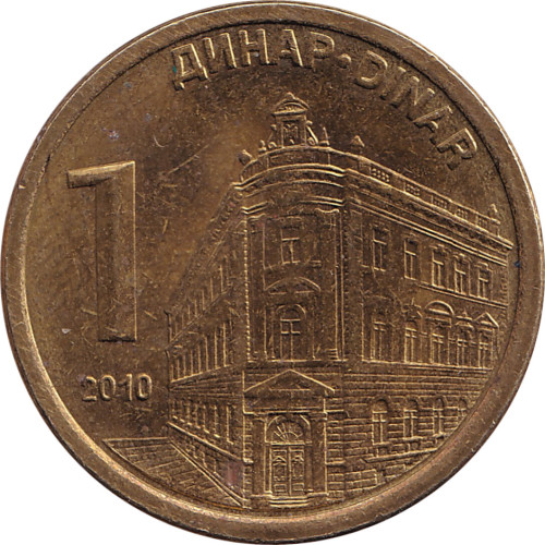 1 dinar - Serbia