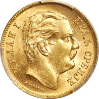 20 dinara - Serbia