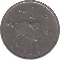 1 shilling - Somalie