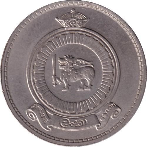 1 rupee - Sri Lanka