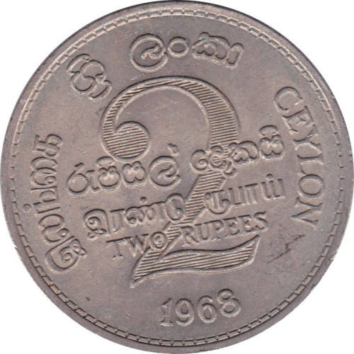 2 rupees - Sri Lanka