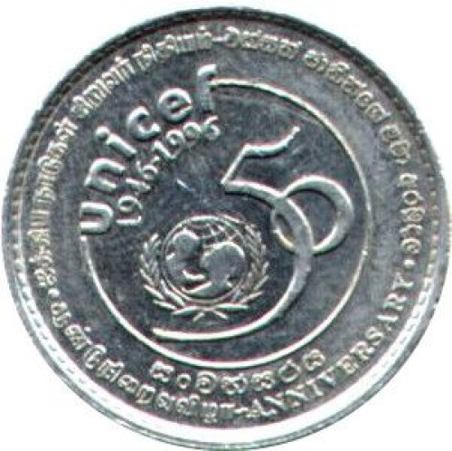 1 rupee - Sri Lanka