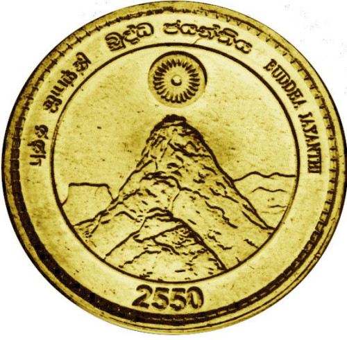 5 rupees - Sri Lanka