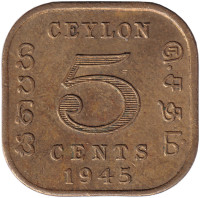 5 cents - Sri Lanka