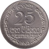 25 cents - Sri Lanka