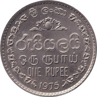 1 rupee - Sri Lanka