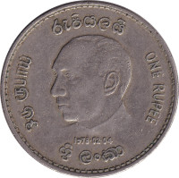 1 rupee - Sri Lanka