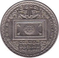 1 rupee - Sri Lanka