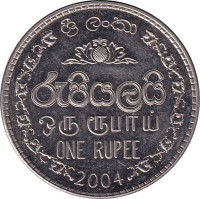 1 rupee - Sri Lanka