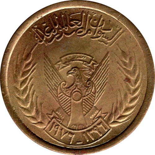 5 millims - Soudan